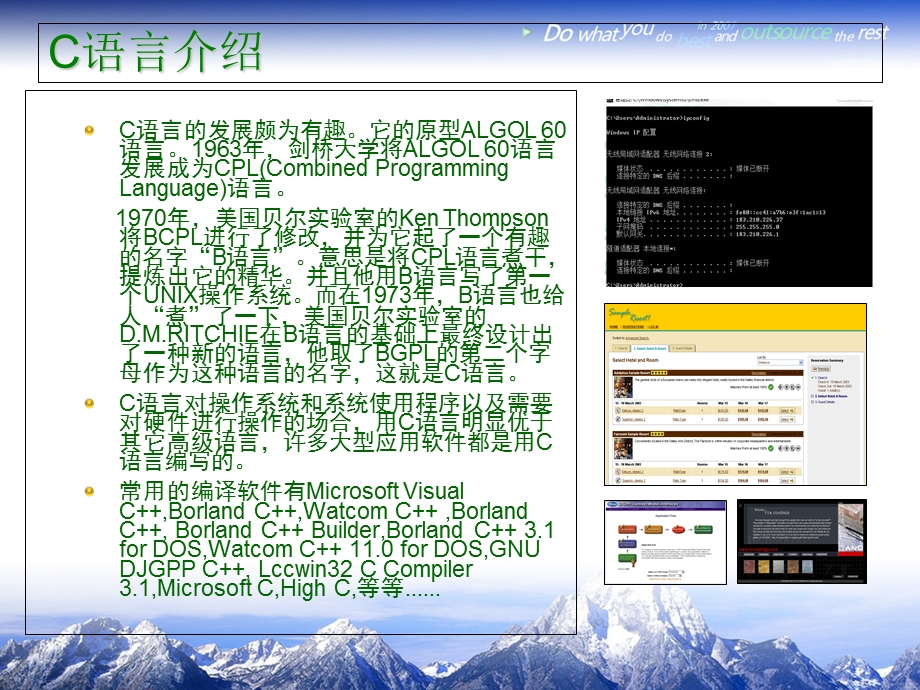 《软件专业介绍》PPT课件.ppt_第3页