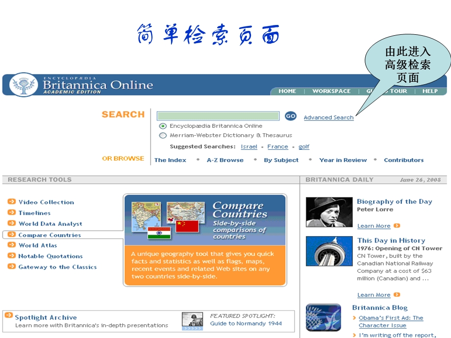 由此进入高级检索页面.ppt_第1页