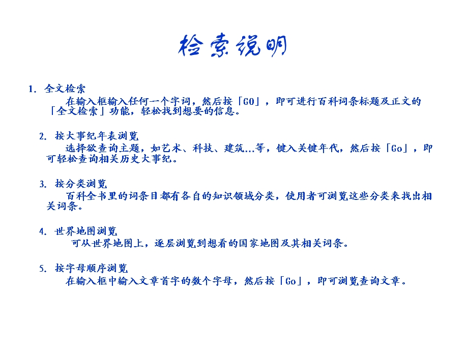 由此进入高级检索页面.ppt_第3页