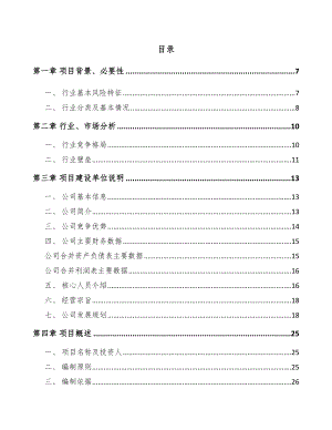 南宁汽车过滤配件项目可行性研究报告.docx