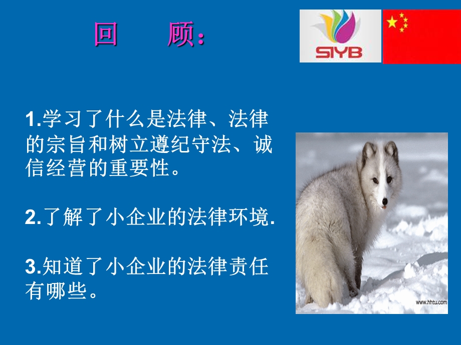 《启动资金计划》PPT课件.ppt_第3页