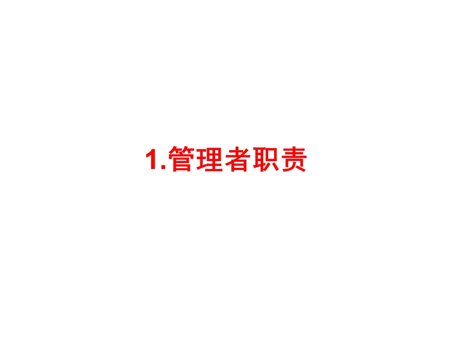 《方针管理心得》PPT课件.ppt_第3页