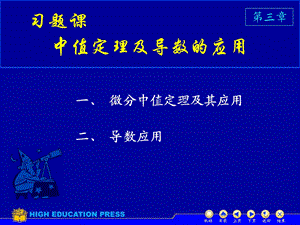 《高数函数习题》PPT课件.ppt