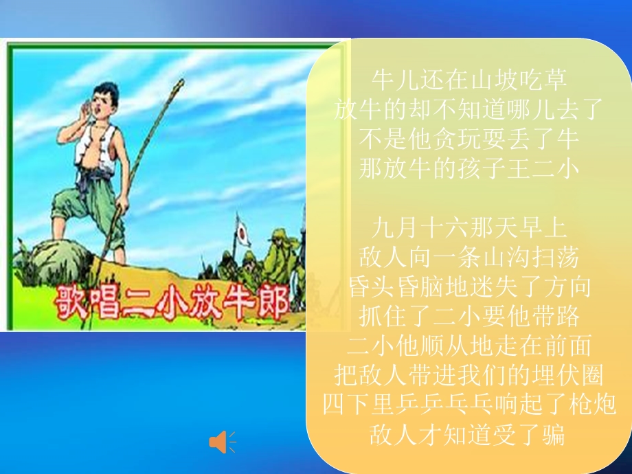 《过去的故事》PPT课件.ppt_第2页