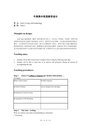 Book7U1教案课时7Task2.doc