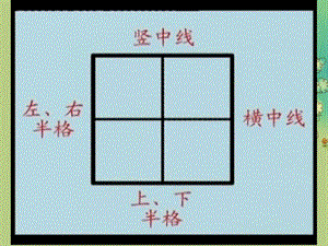 《认识数字》PPT课件.ppt