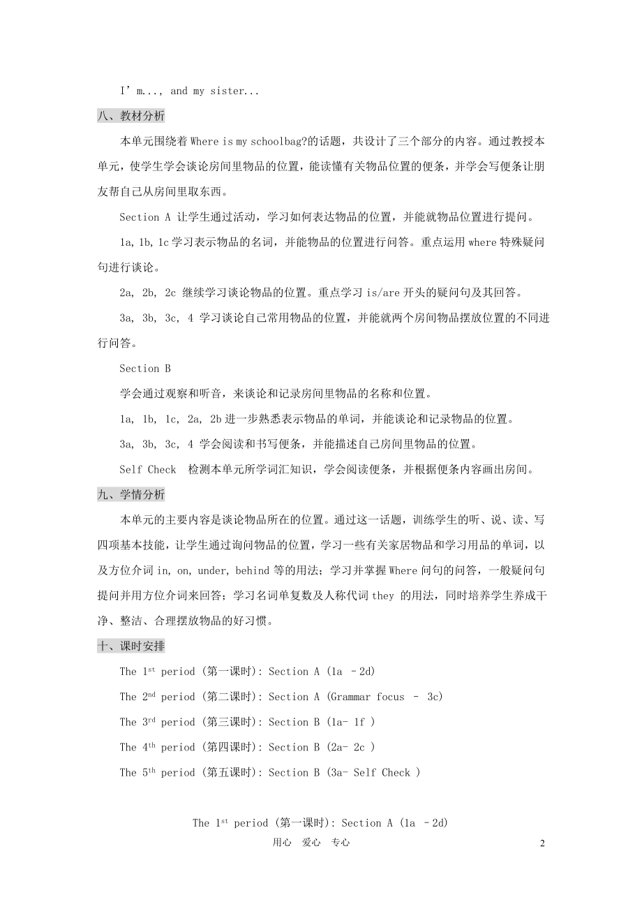 Unit4Where39;smyschoolbag教案人教新目标版.doc_第2页