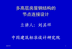 《点连接上午讲》PPT课件.ppt