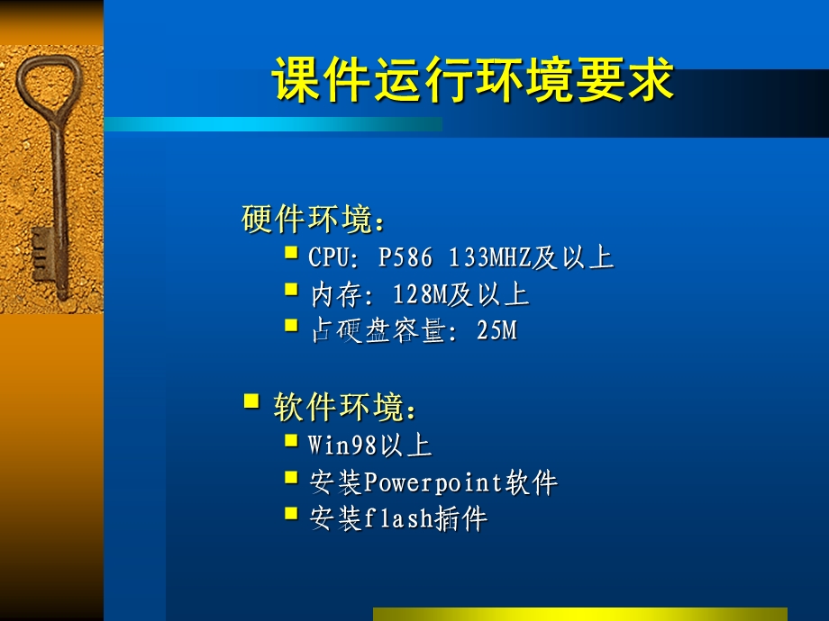 《网络基础》PPT课件.ppt_第3页