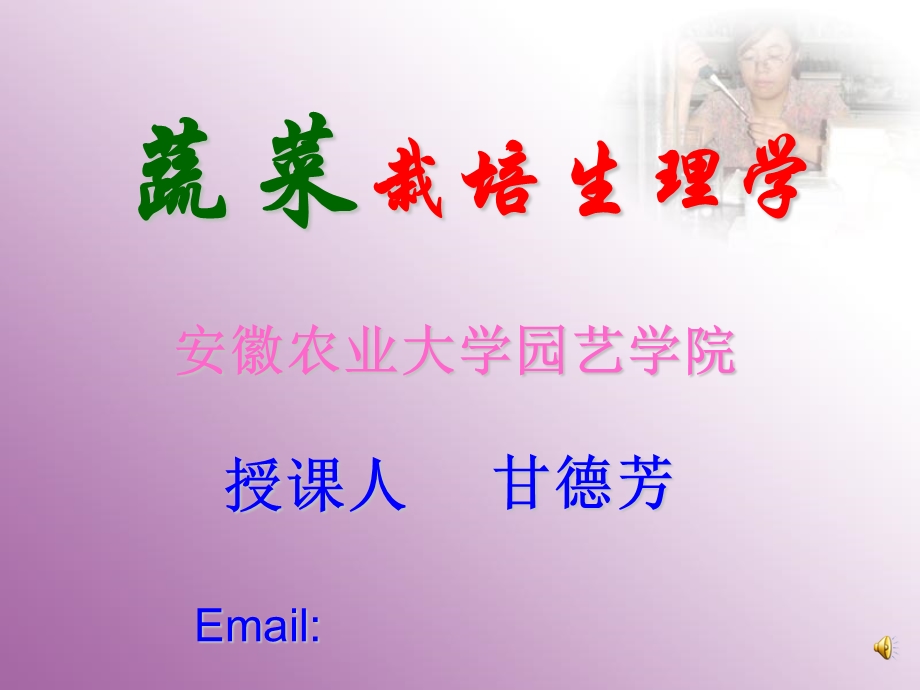 《叶球的形成生》PPT课件.ppt_第1页