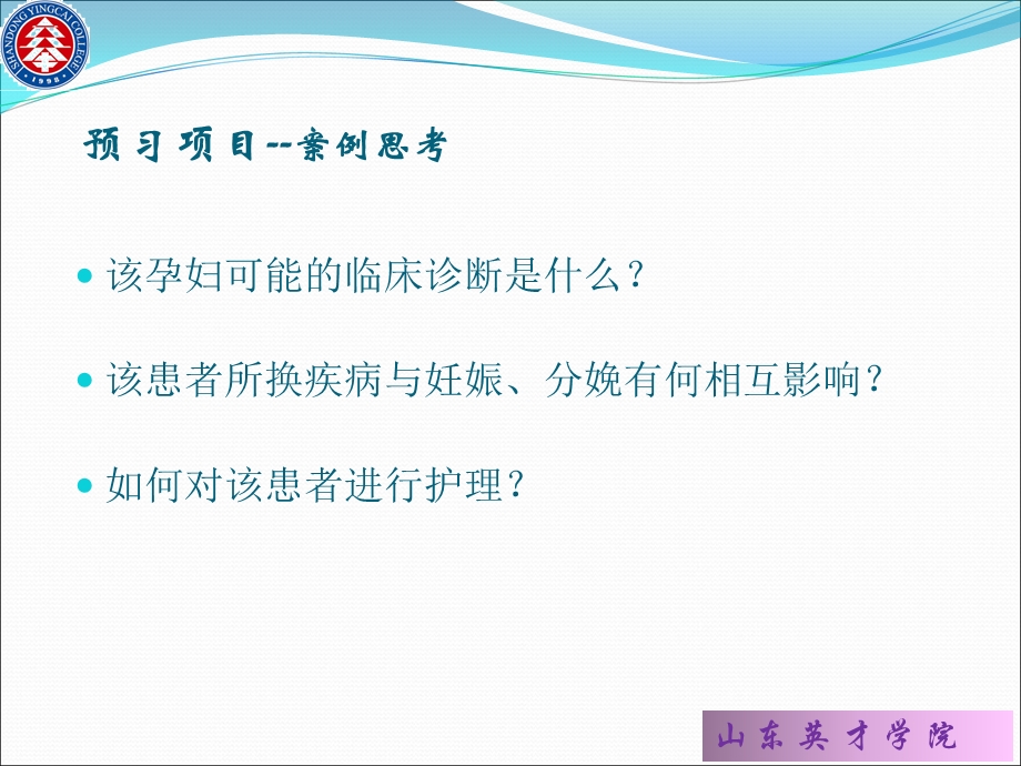 《预习项目典型案例》PPT课件.ppt_第3页