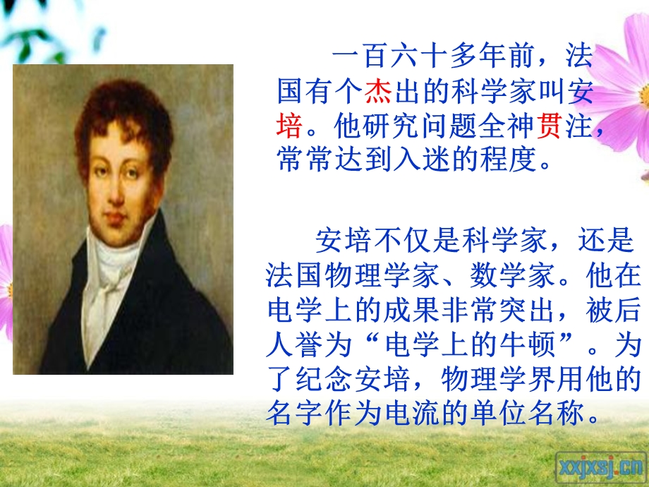 《会跑的黑板》PPT课件.ppt_第2页