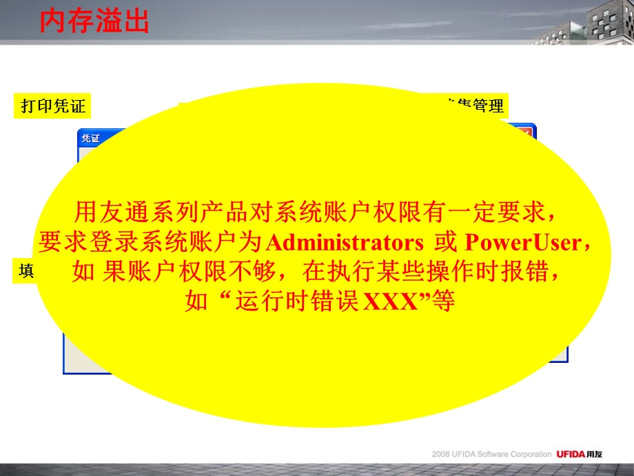 《环境问题解析》PPT课件.ppt_第3页