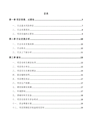 南川区电力设备零部件项目可行性研究报告.docx