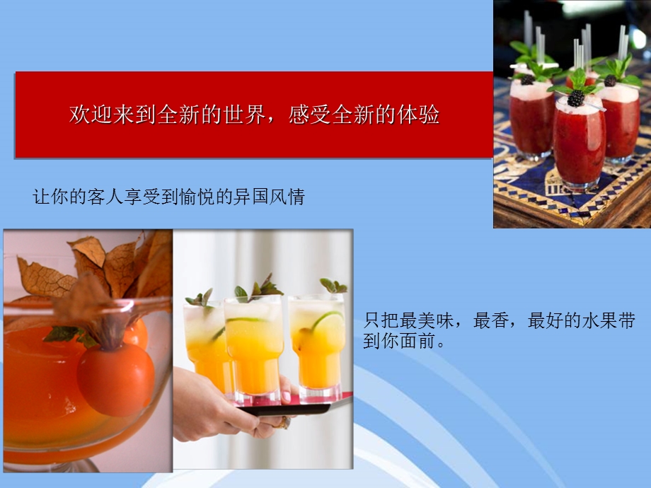 《进口果酱简介》PPT课件.ppt_第2页