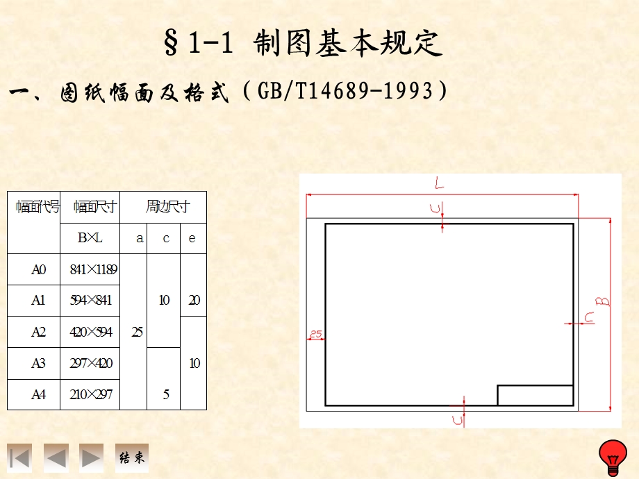 《图基本知识和技能》PPT课件.ppt_第3页