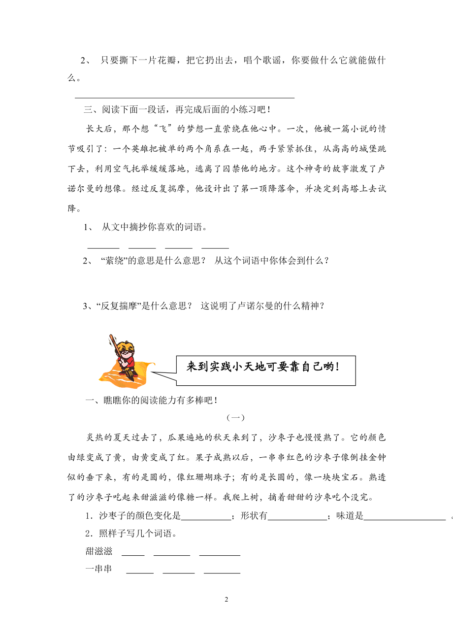 第九单元形成性检测题.doc_第2页