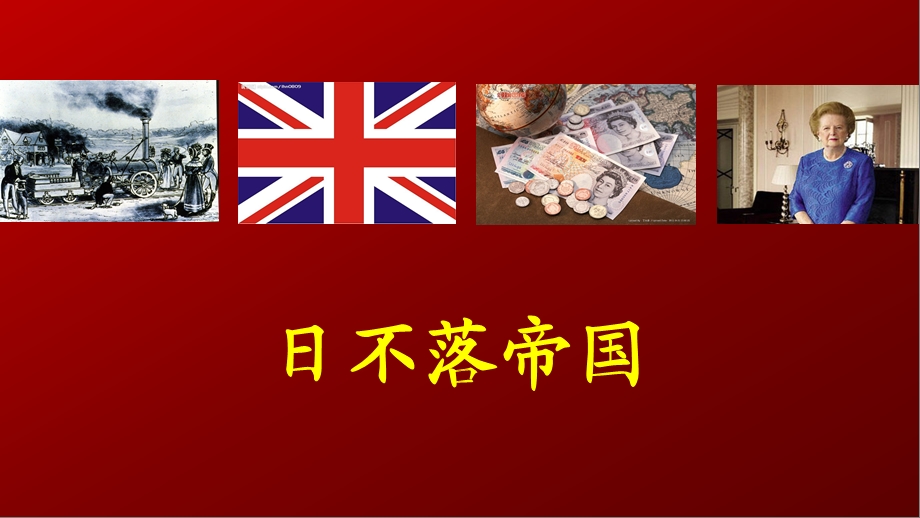 英国国别经济.ppt_第1页