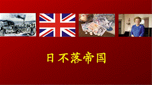 英国国别经济.ppt