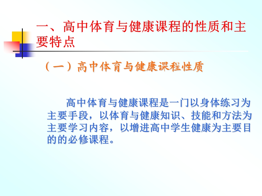 徐兰香溧阳市光华高级中学.ppt_第2页