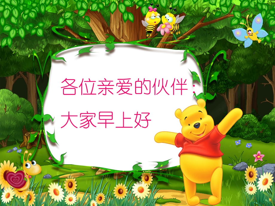 《银保部早会》PPT课件.ppt_第2页