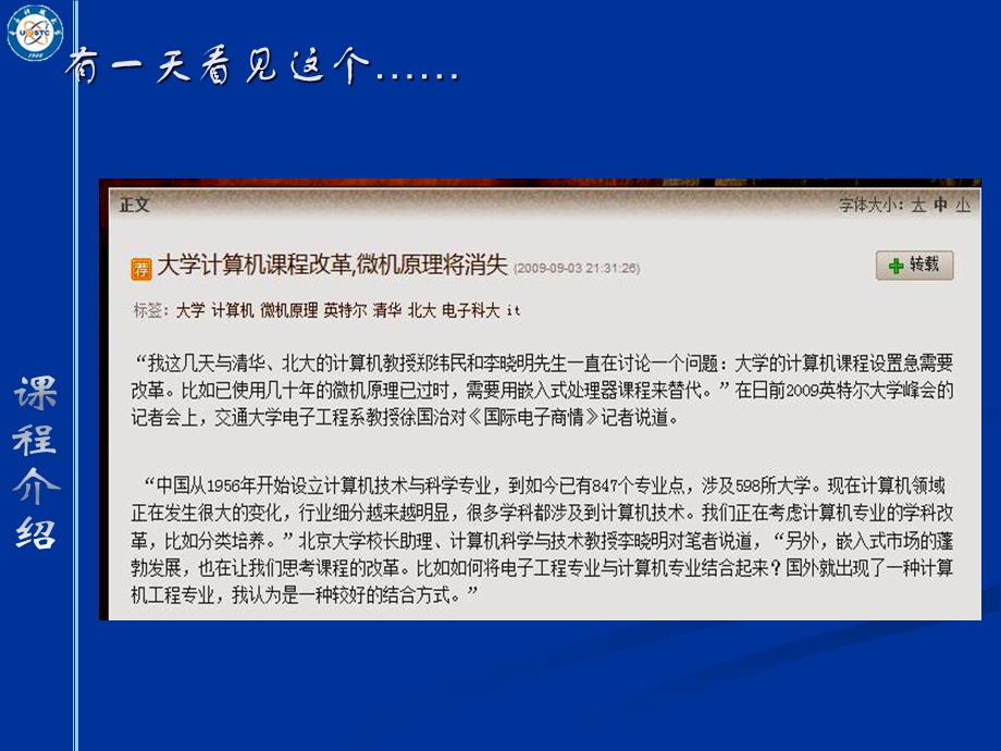 离开计算机我们能做什么？.ppt_第3页