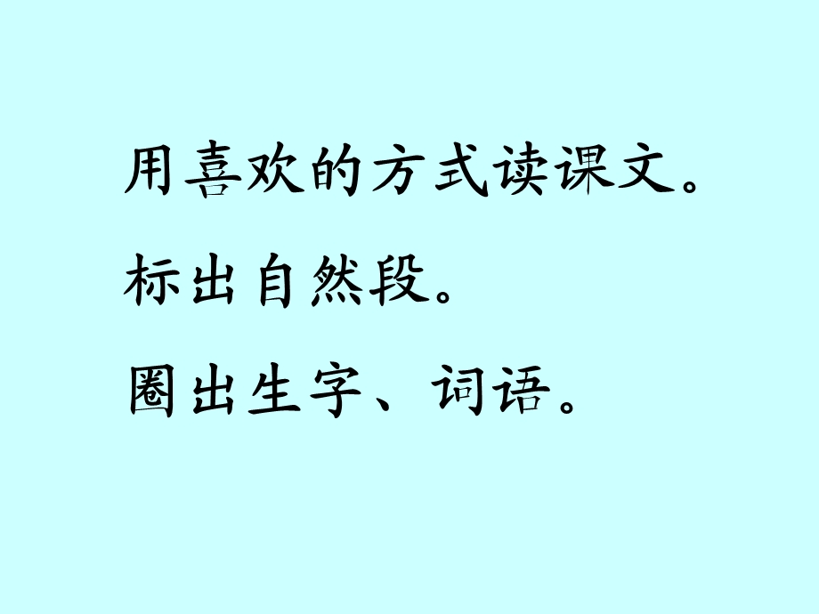 张耀英生命生命动画课件.ppt_第2页