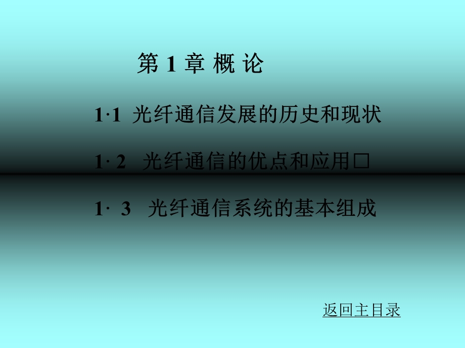 《计算机语言》PPT课件.ppt_第1页