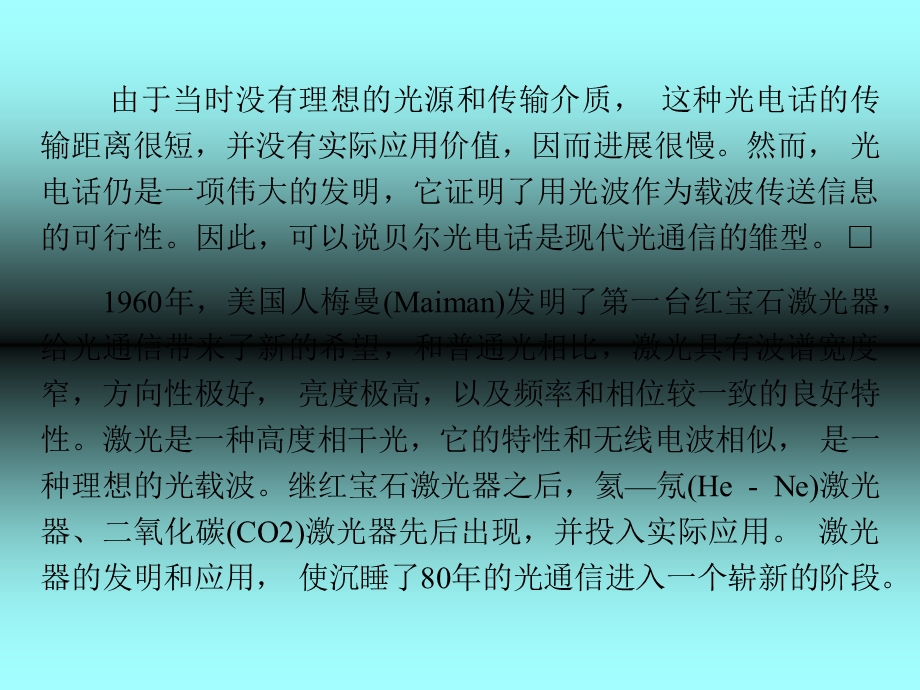 《计算机语言》PPT课件.ppt_第3页