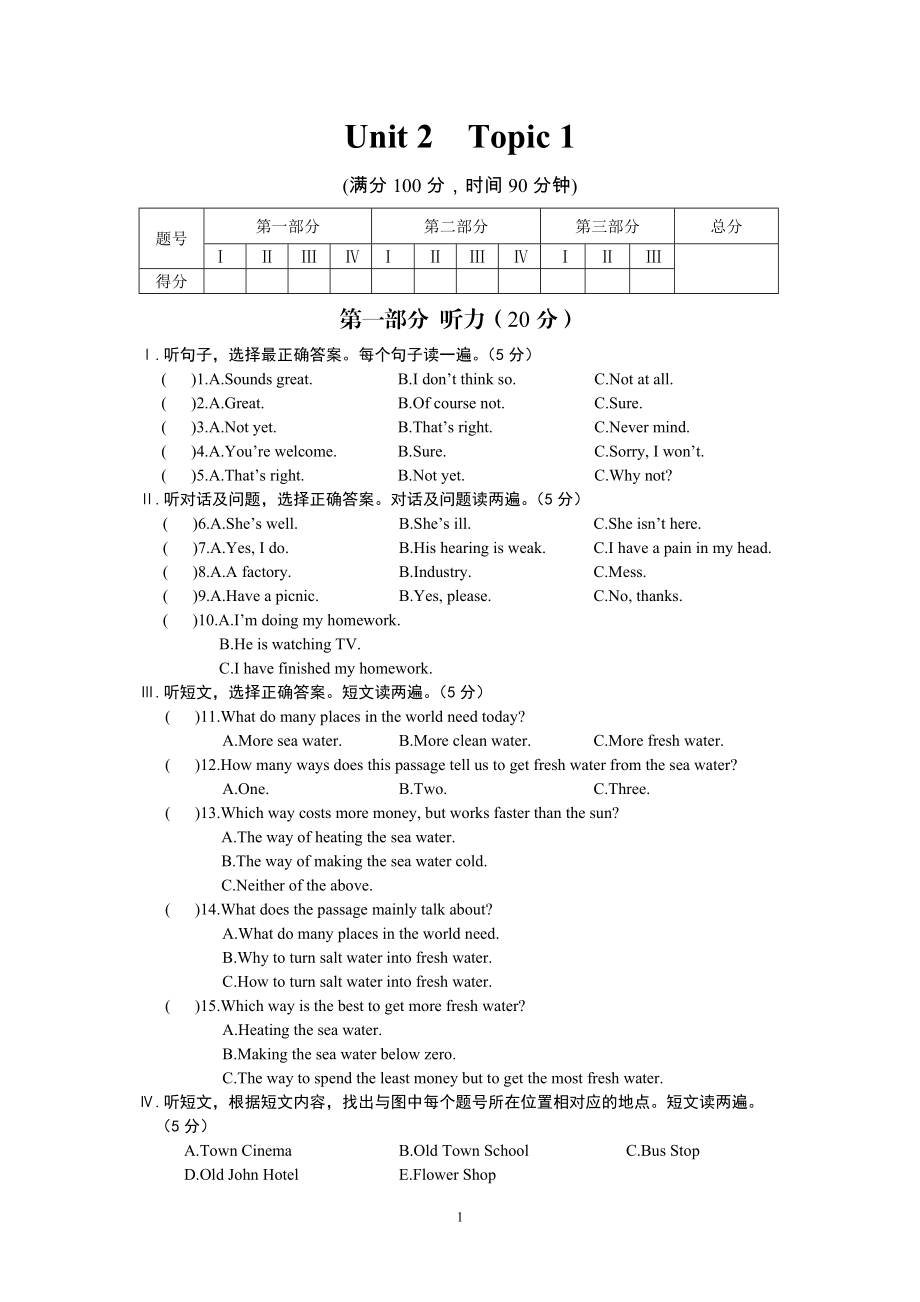 Unit2Topic1.doc_第1页