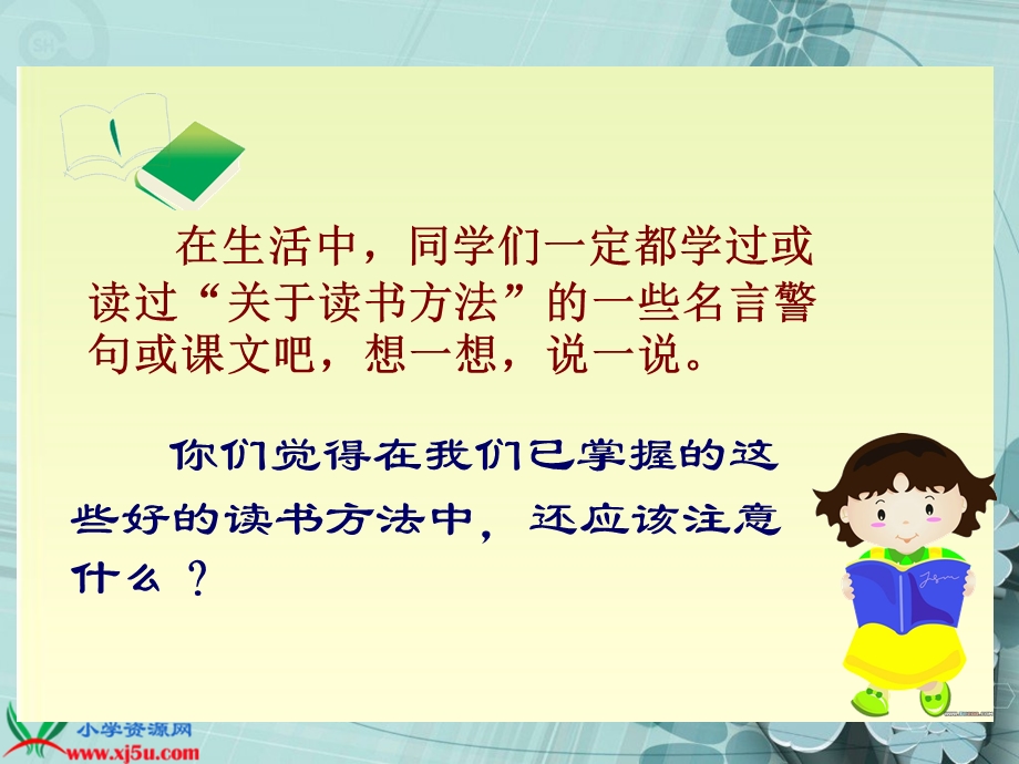 有关读书的名言警句.ppt_第3页