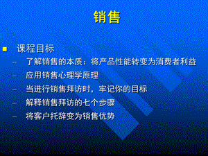 《营销心理学》PPT课件.ppt