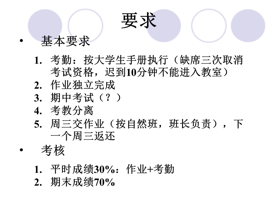 第一章命题逻辑1.ppt_第2页