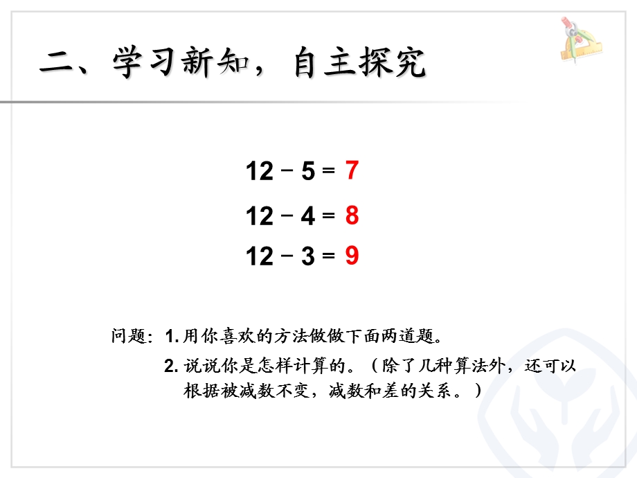 一复习旧知.ppt_第3页