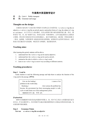 Book7U4教案课时4Grammarandusage.doc