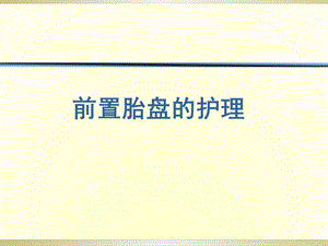 大学护理学 ppt课件.ppt