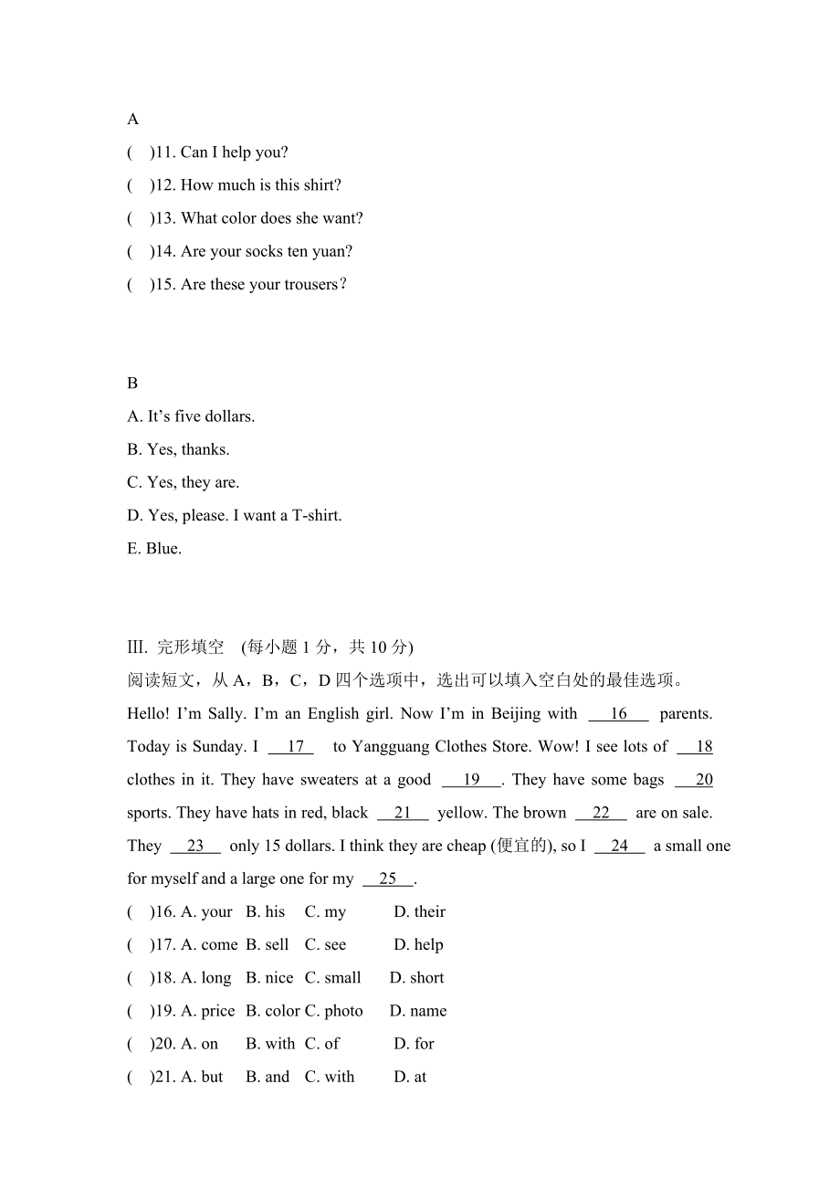 unit7单元测试二.doc_第2页