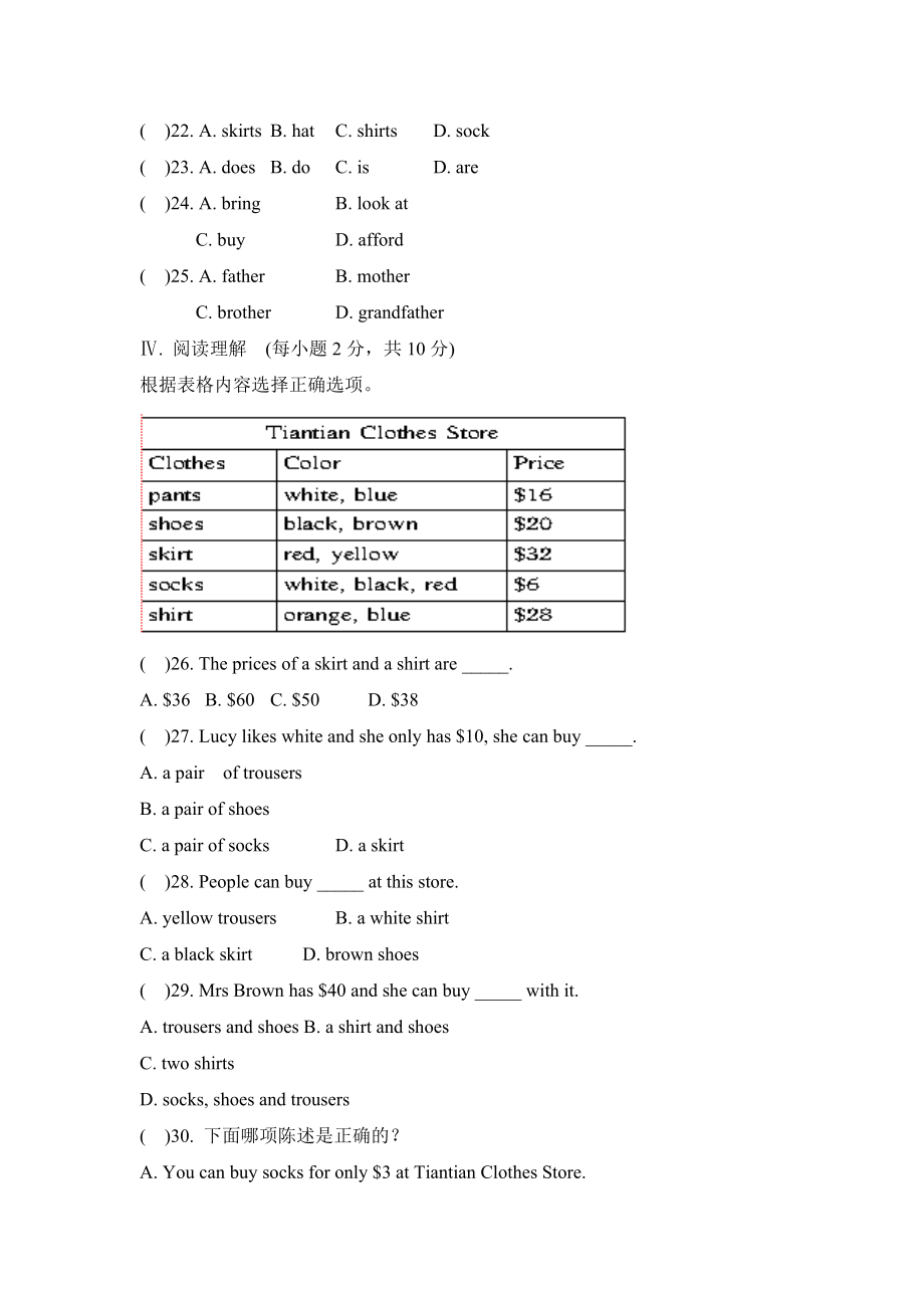 unit7单元测试二.doc_第3页