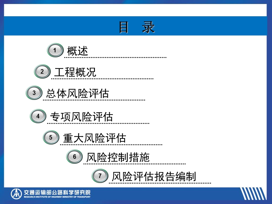 《隧道案例》PPT课件.ppt_第2页