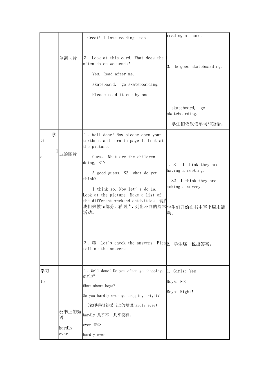 Unit2Howoftendoyouexercise教学设计第一课时.doc_第2页