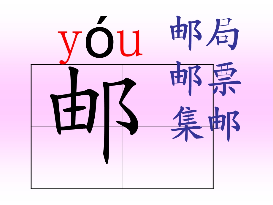 《秋天的雨生字》PPT课件.ppt_第3页