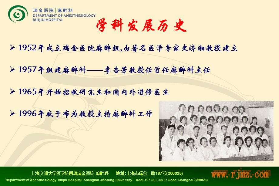 学科发展之思考修改稿.ppt_第3页