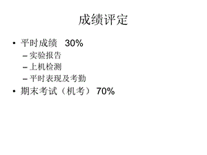 《重修基础知识》PPT课件.ppt