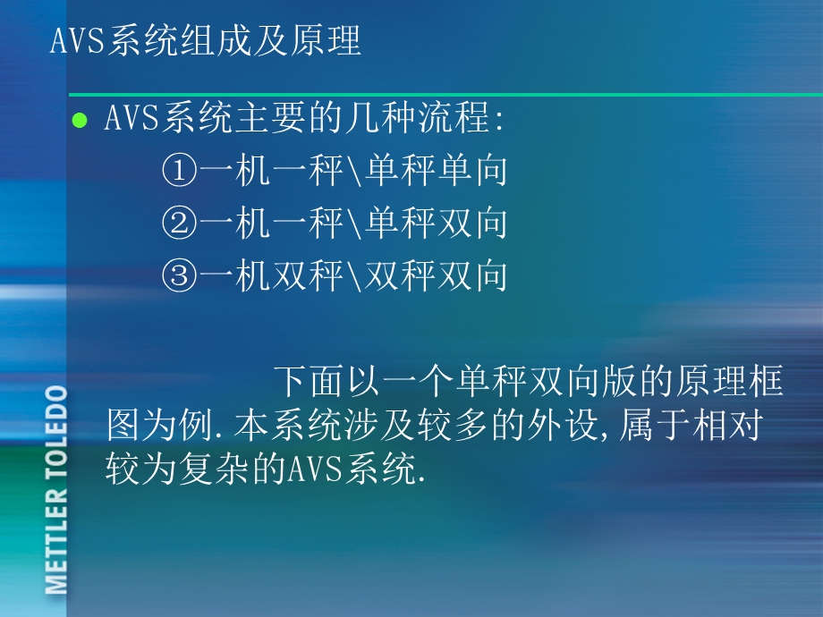 《硬件测试规范》PPT课件.ppt_第3页