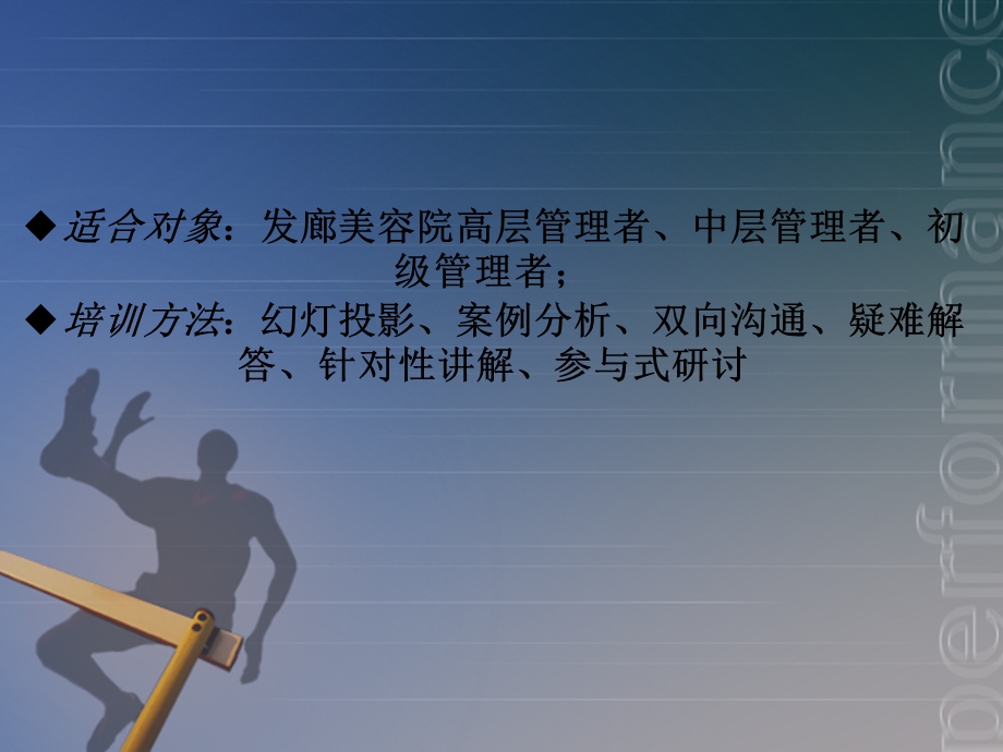 《重塑管理者课程》PPT课件.ppt_第2页