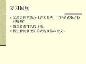 《贫血性疾病》PPT课件.ppt