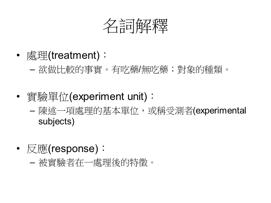 《两样本均值的比较》PPT课件.ppt_第3页