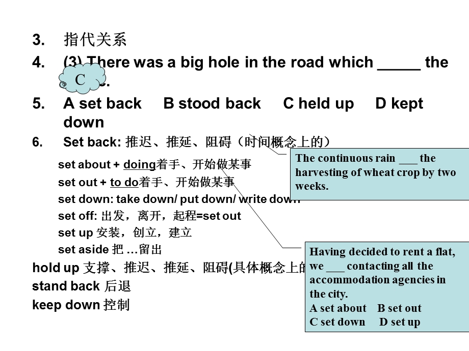 《词汇串讲重点》PPT课件.ppt_第3页