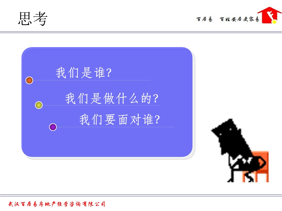 《电话礼仪金融》PPT课件.ppt_第1页