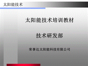 《品技术培训》PPT课件.ppt